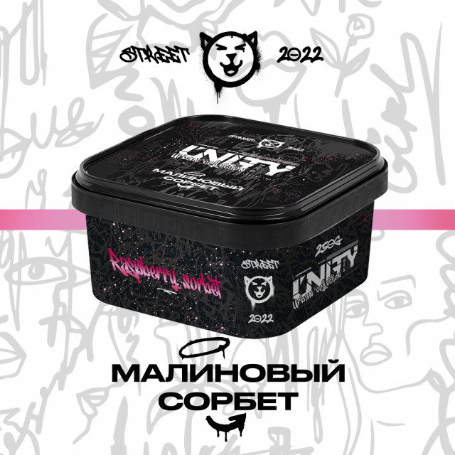 Raspberry sorbet (Малиновый сорбет)