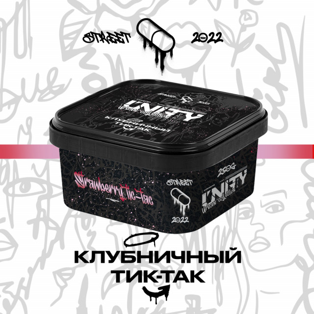 Strawberry tic-tac (Клубничный тик-так)