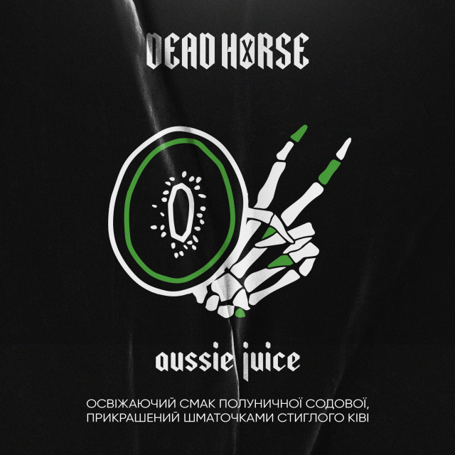 Aussie juice (Полуниця ківі)