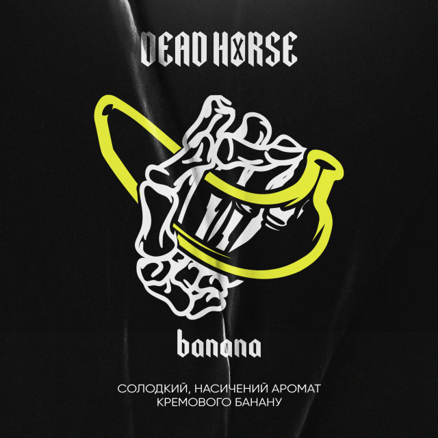 Banana (Банан)