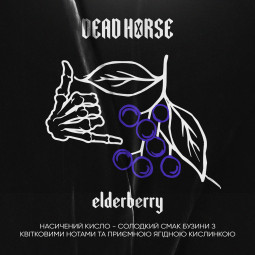 Elderberry (Бузина)