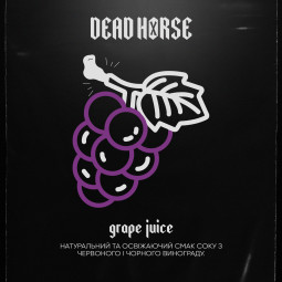 Grape juice (Виноградный сок)