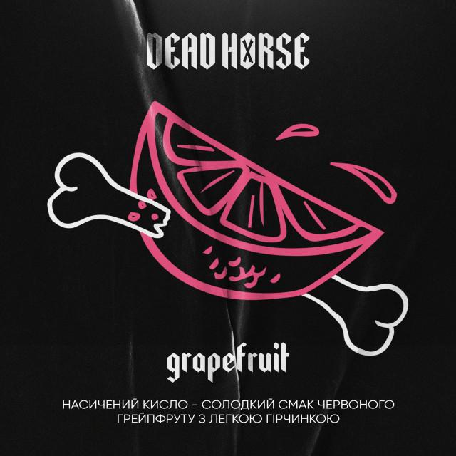 Grapefruit (Грейпфрут)