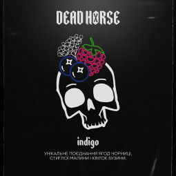 Indigo (Черника малина бузина)