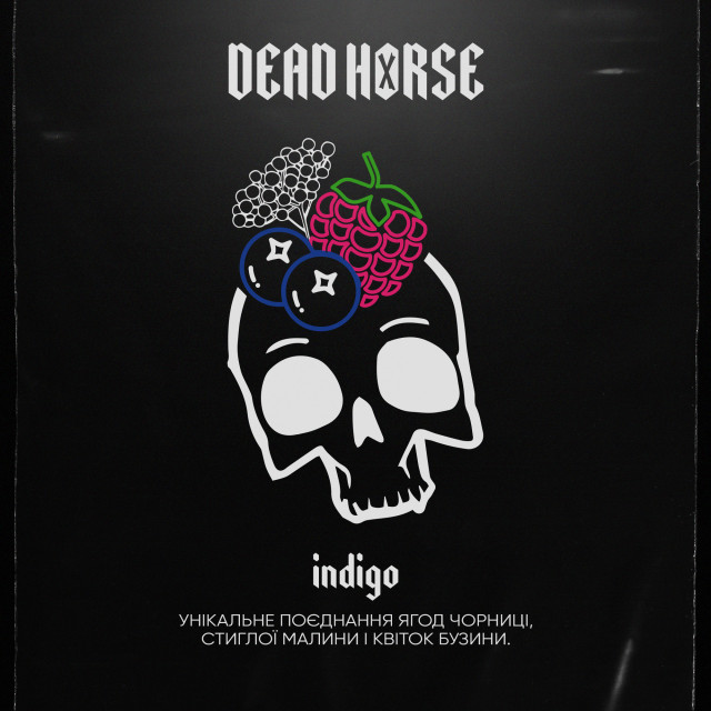 Indigo (Черника малина бузина)