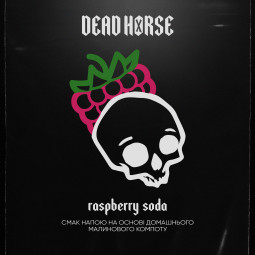 Raspberry soda (Малиновая содовая)