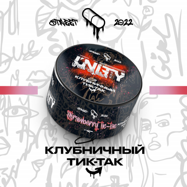 Strawberry tic-tac (Клубничный тик-так)